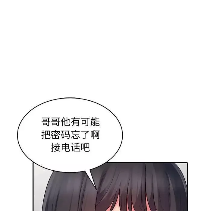 我的繼母是寡婦第16话