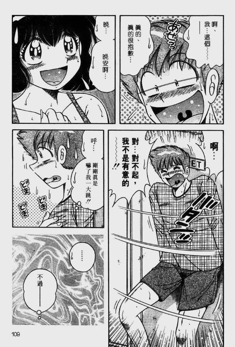 [海野幸]らぶりぃメイド-[海野幸]らぶりぃメイド - 图片 150