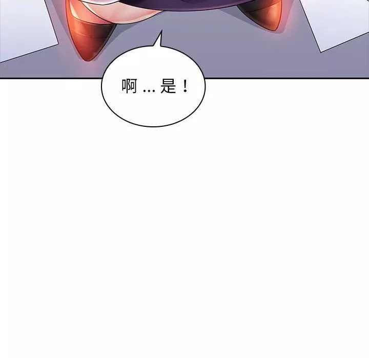 老婆至上-第2话 - 图片 55
