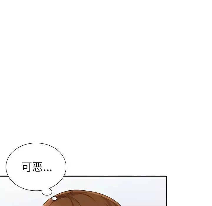 我的繼母是寡婦第16话