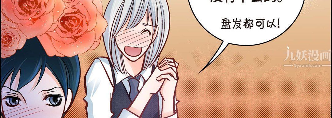 獻給心臟第62話