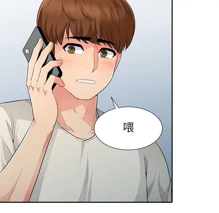 我的继母是寡妇第16话