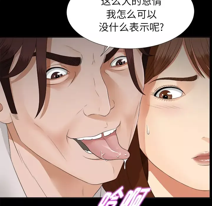 未亡人第21话