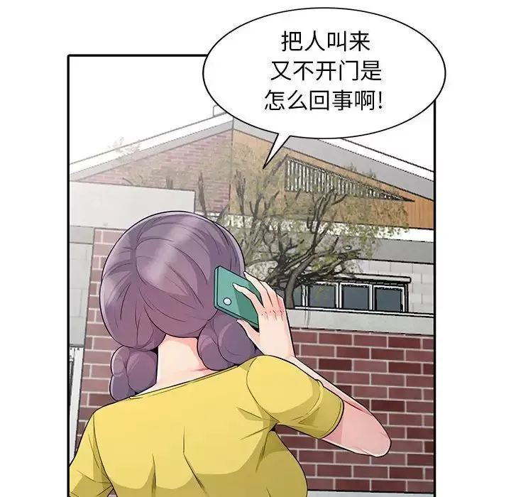 我的繼母是寡婦第16话