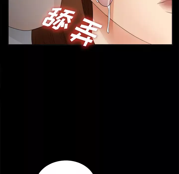 未亡人-第21话 - 图片 59