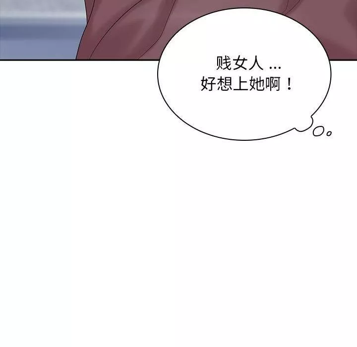 老婆至上-第2话 - 图片 64