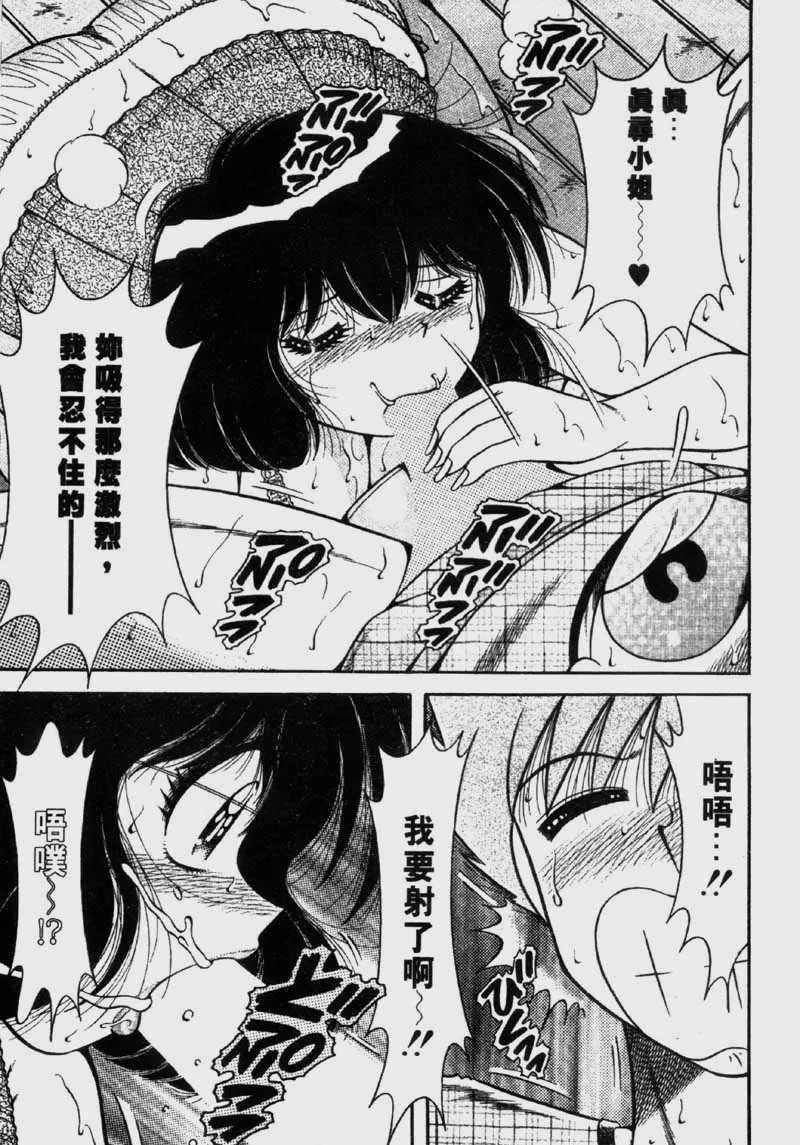 [海野幸]らぶりぃメイド-[海野幸]らぶりぃメイド - 图片 156