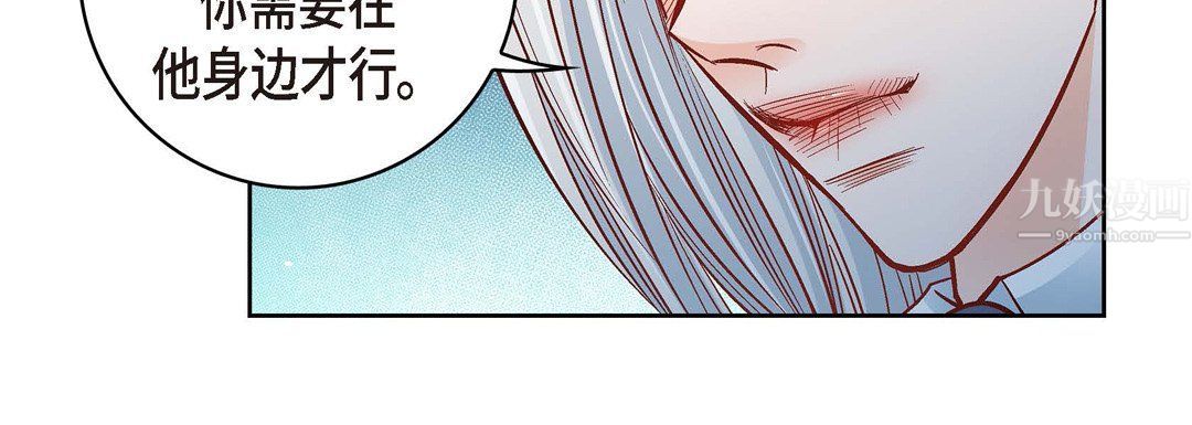 獻給心臟第62話