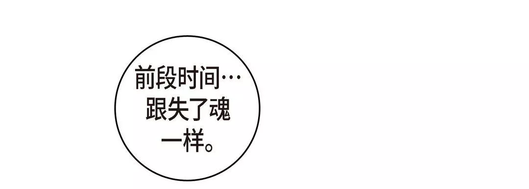 献给心臟-第62话 - 图片 41
