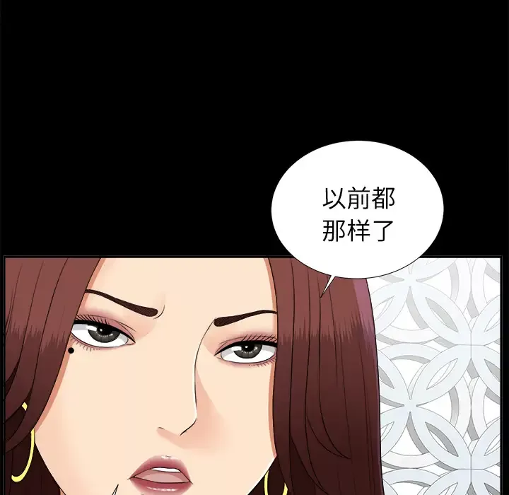 未亡人第21话