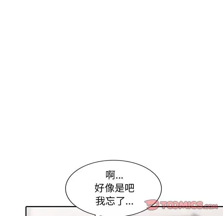 我的繼母是寡婦第16话