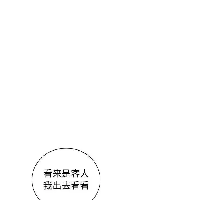 我的继母是寡妇-第16话 - 图片 140