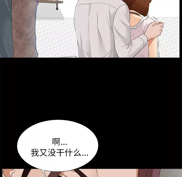 未亡人-第21话 - 图片 63