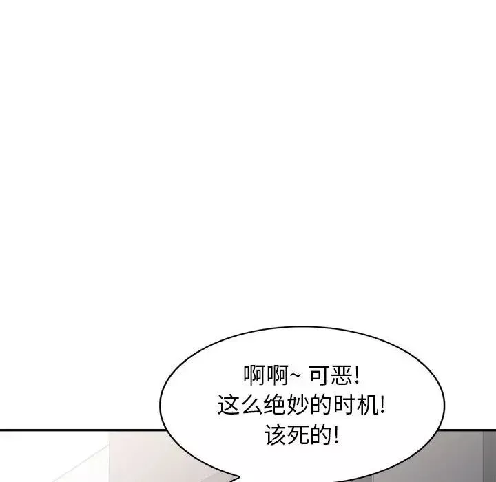 我的继母是寡妇-第16话 - 图片 142