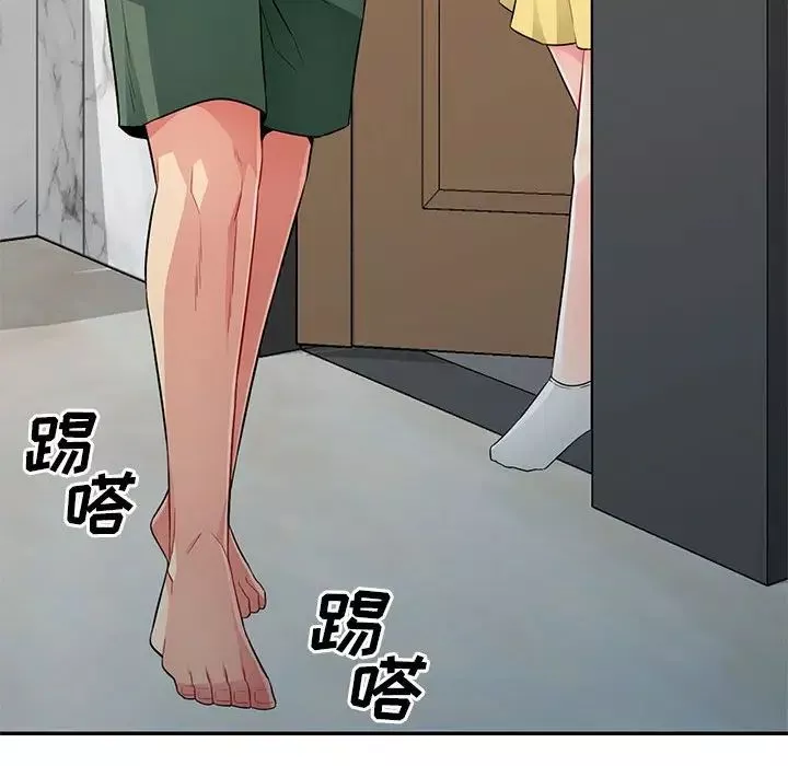 我的繼母是寡婦第16话