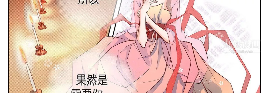 献给心臟-第62话 - 图片 50