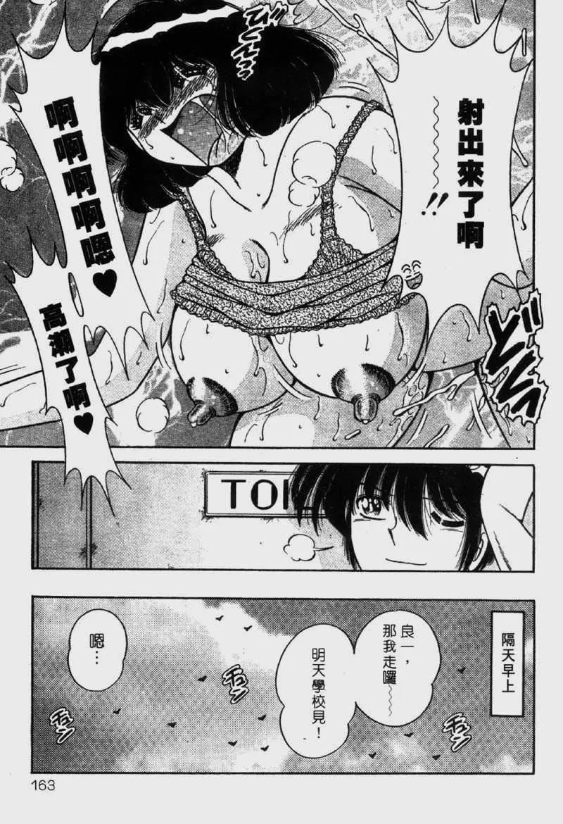 [海野幸]らぶりぃメイド-[海野幸]らぶりぃメイド - 图片 162
