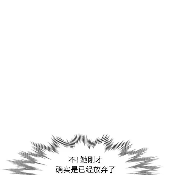 我的继母是寡妇-第16话 - 图片 145