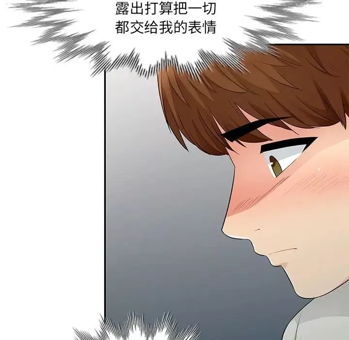 我的繼母是寡婦第16话