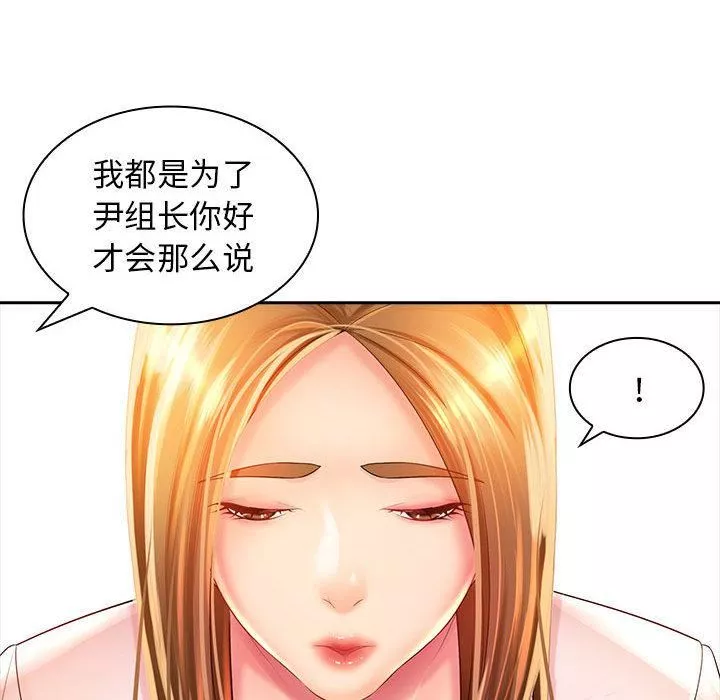 老婆至上第2話