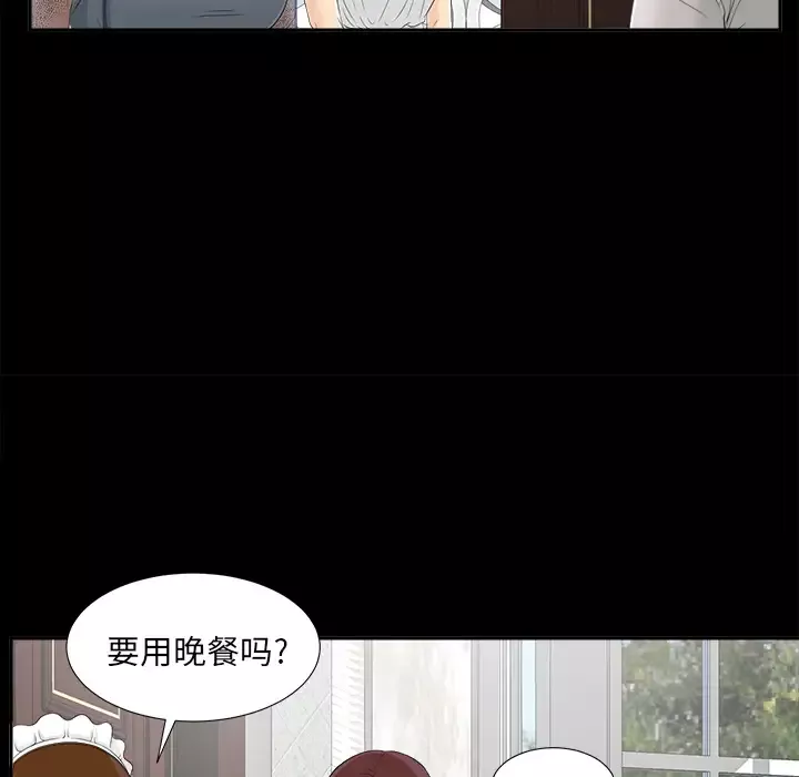 未亡人第21话