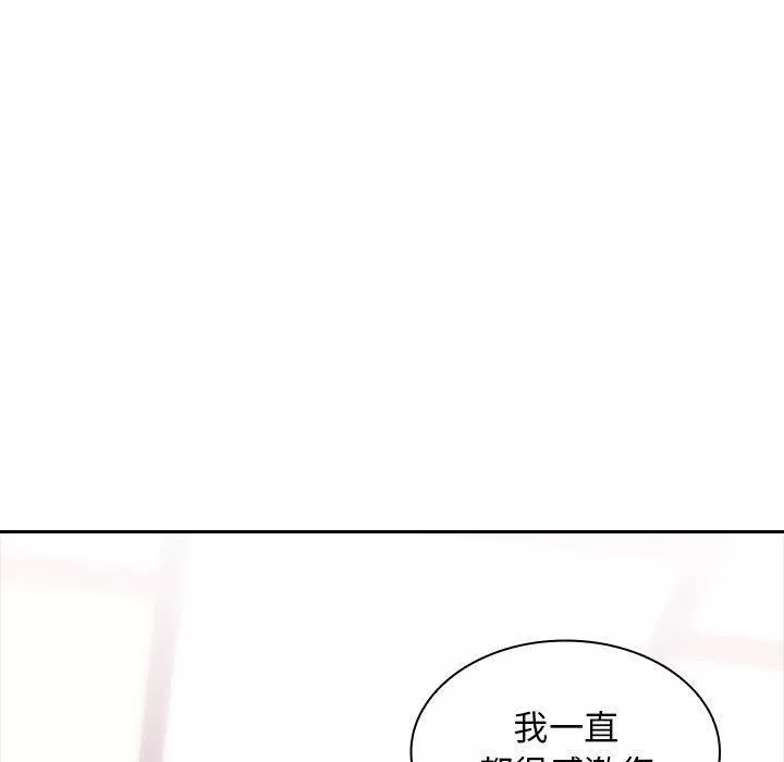 老婆至上-第2话 - 图片 79