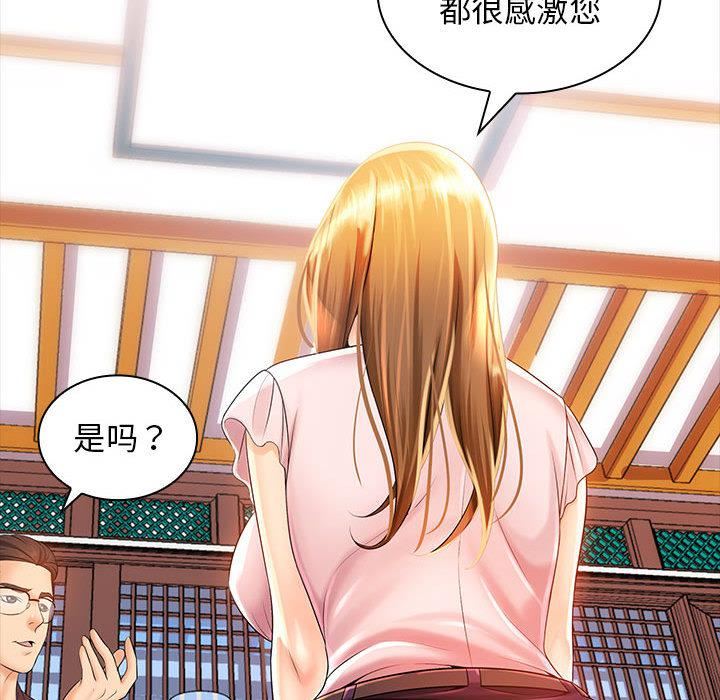 老婆至上第2话