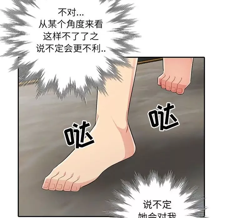 我的继母是寡妇-第16话 - 图片 148