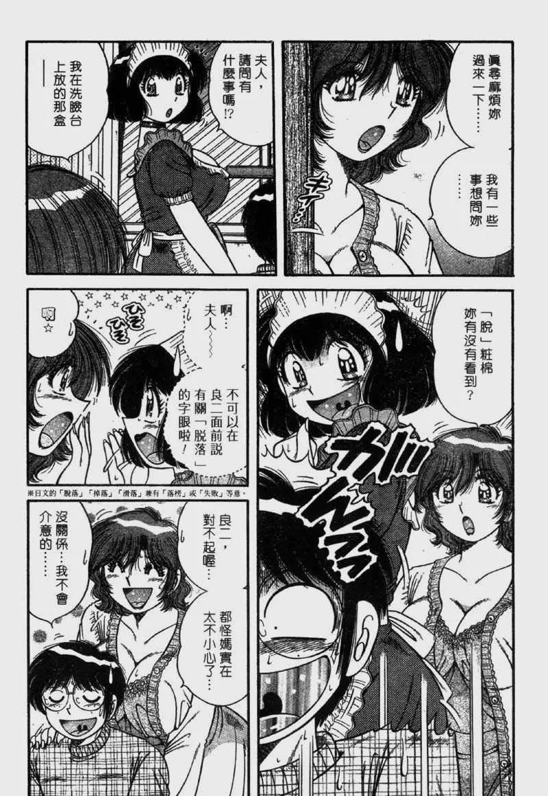[海野幸]らぶりぃメイド-[海野幸]らぶりぃメイド - 图片 166