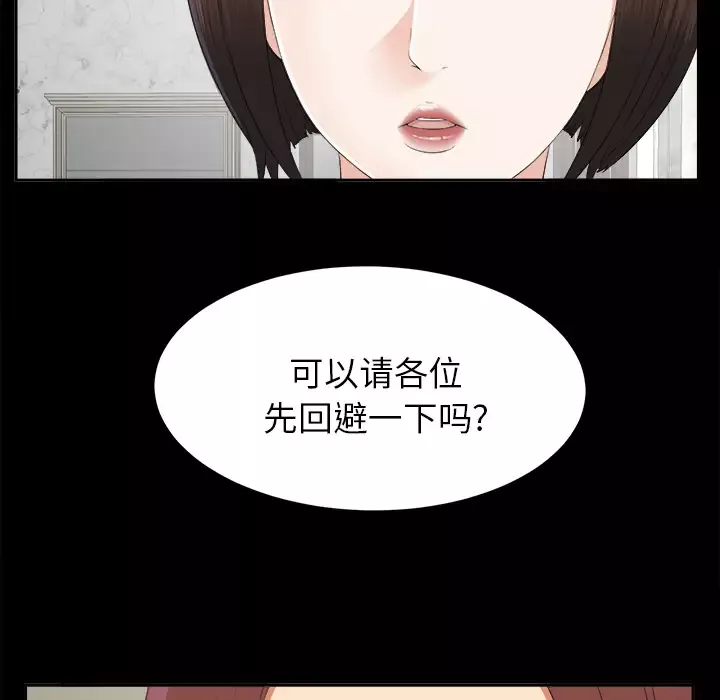 未亡人-第21话 - 图片 71