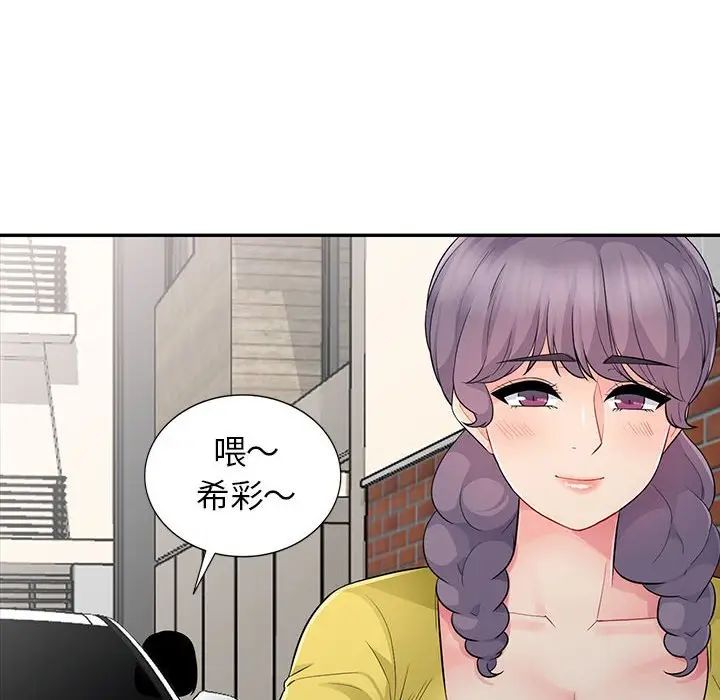 我的繼母是寡婦第16话