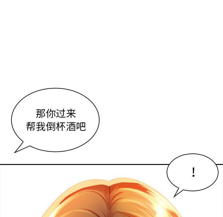 老婆至上第2话