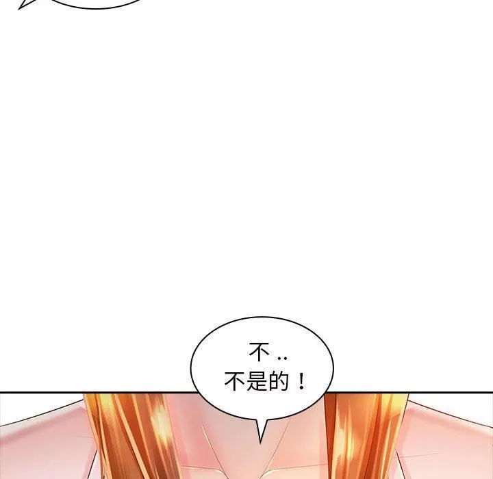 老婆至上第2話