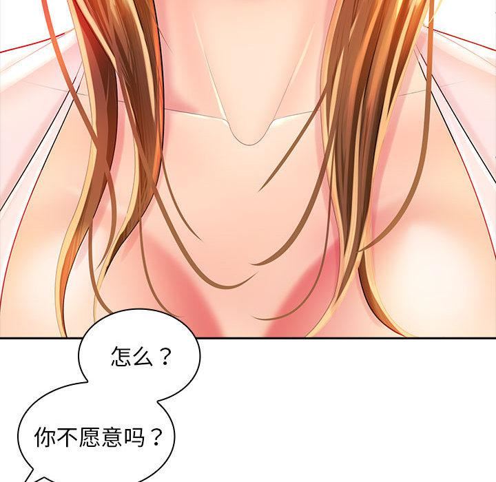 老婆至上第2话