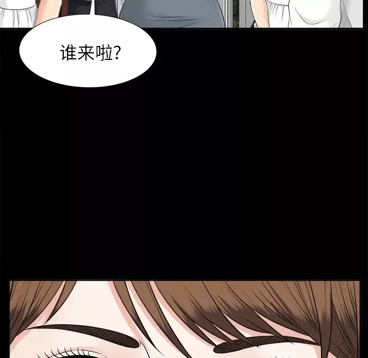 未亡人-第21话 - 图片 74