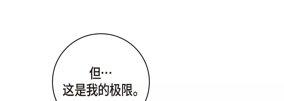 獻給心臟第62話