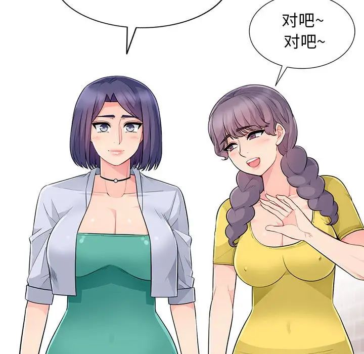 我的繼母是寡婦第16话