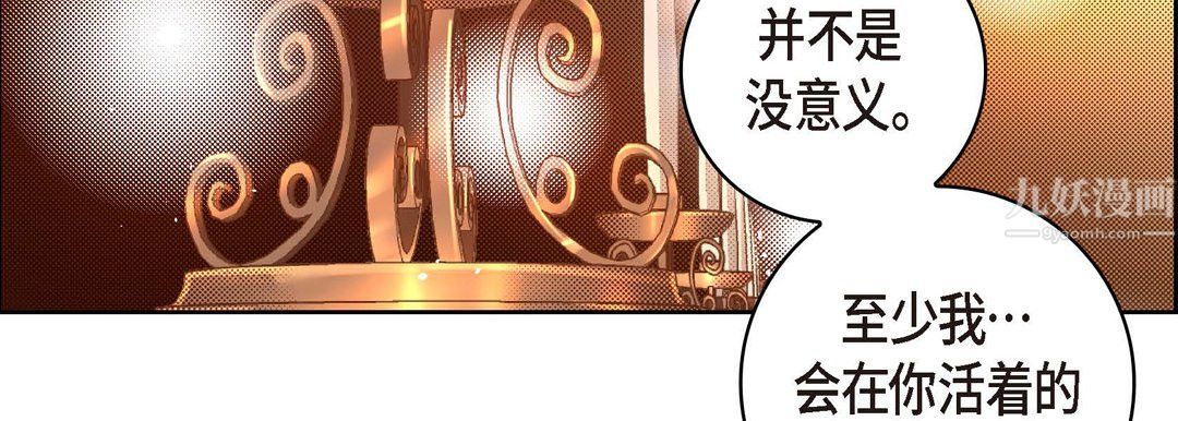 献给心臟第62话