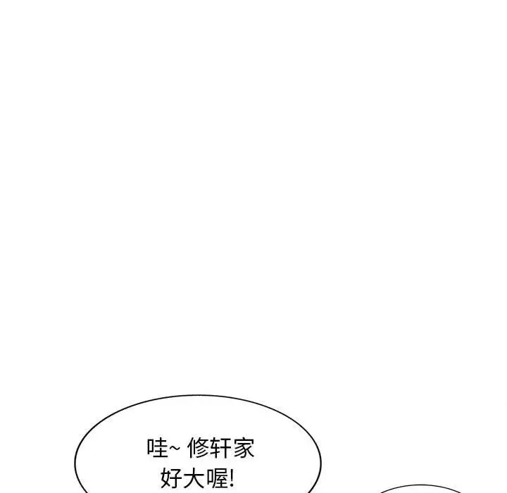我的繼母是寡婦第16话