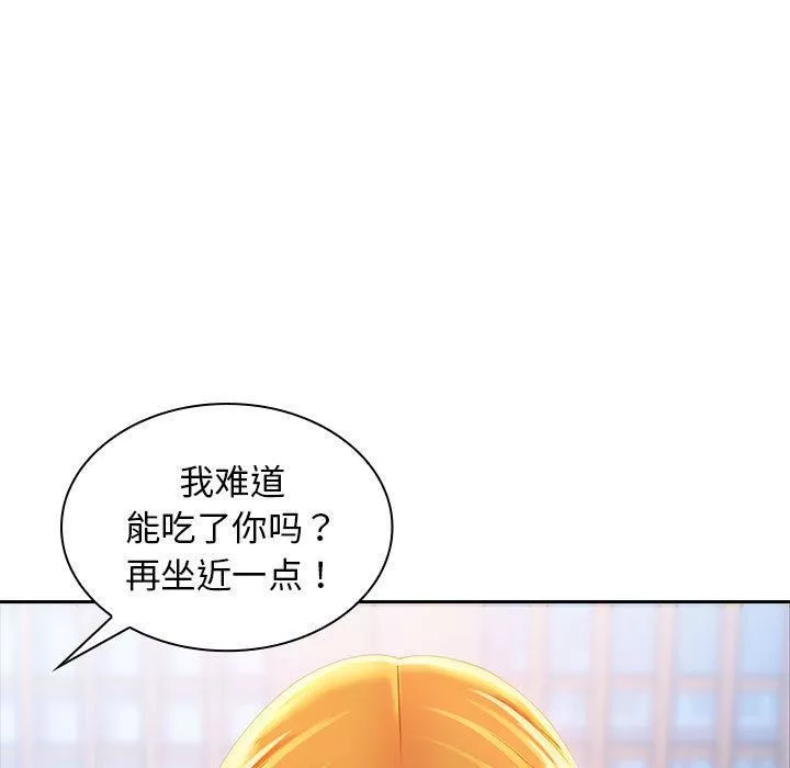 老婆至上-第2话 - 图片 92