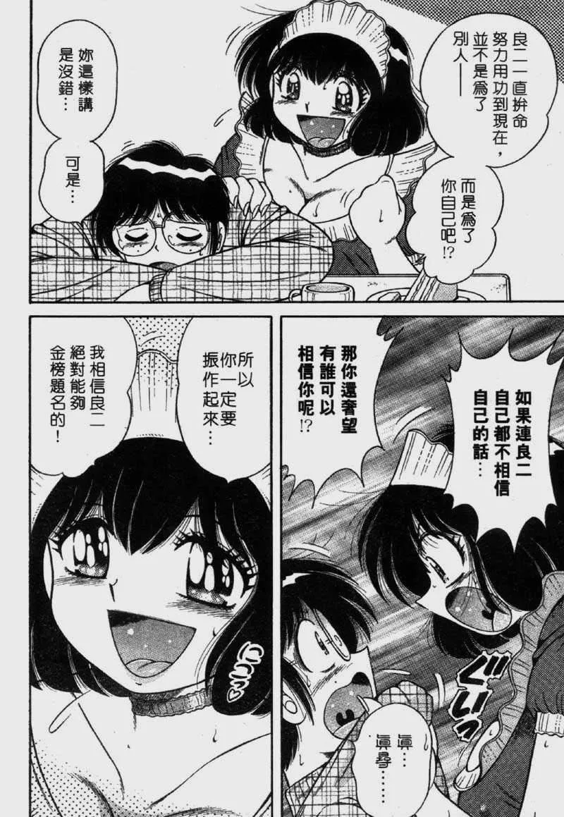 [海野幸]らぶりぃメイド-[海野幸]らぶりぃメイド - 图片 173