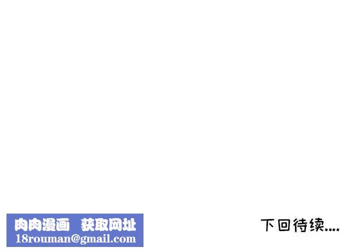我的继母是寡妇-第16话 - 图片 162