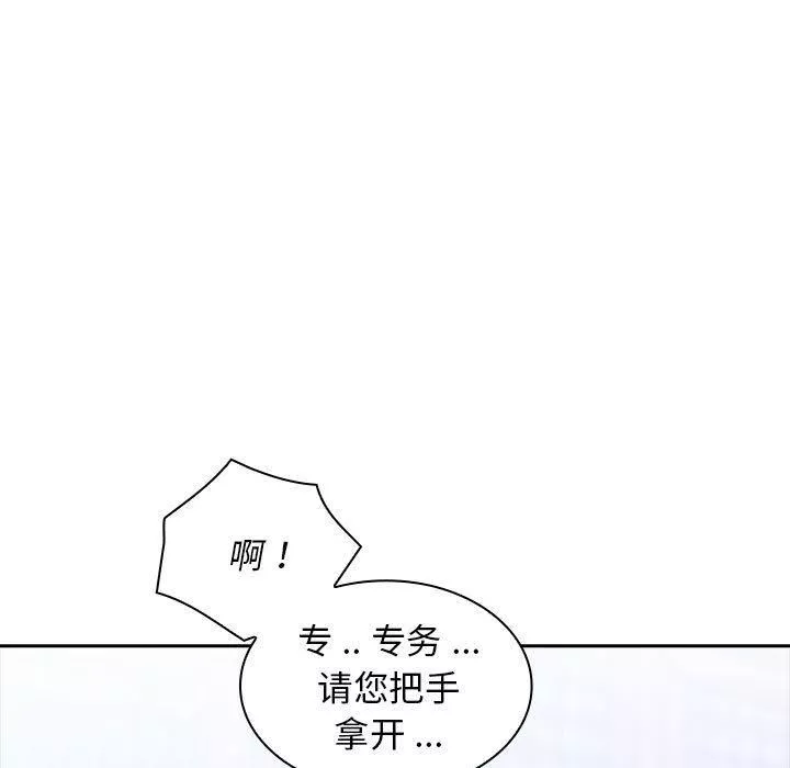 老婆至上第2話