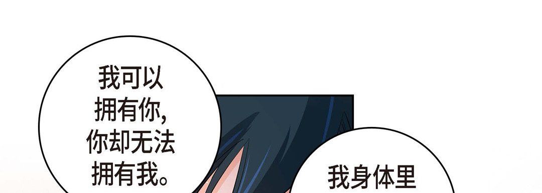 獻給心臟第62話