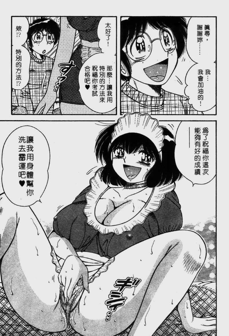 [海野幸]らぶりぃメイド[海野幸]らぶりぃメイド