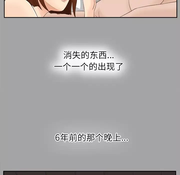 未亡人-第21话 - 图片 80