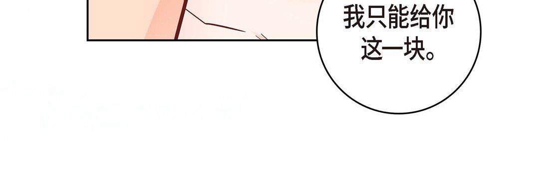 献给心臟第62话