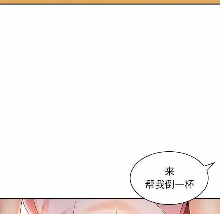 老婆至上-第2话 - 图片 99