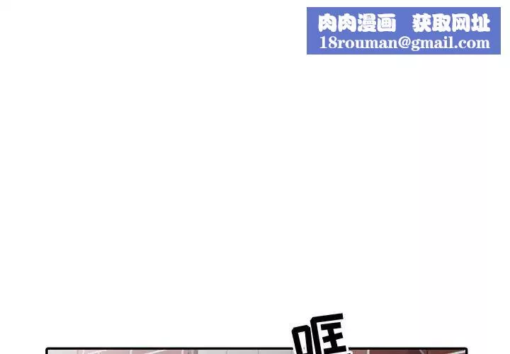 我的继母是寡妇-第17话 - 图片 1