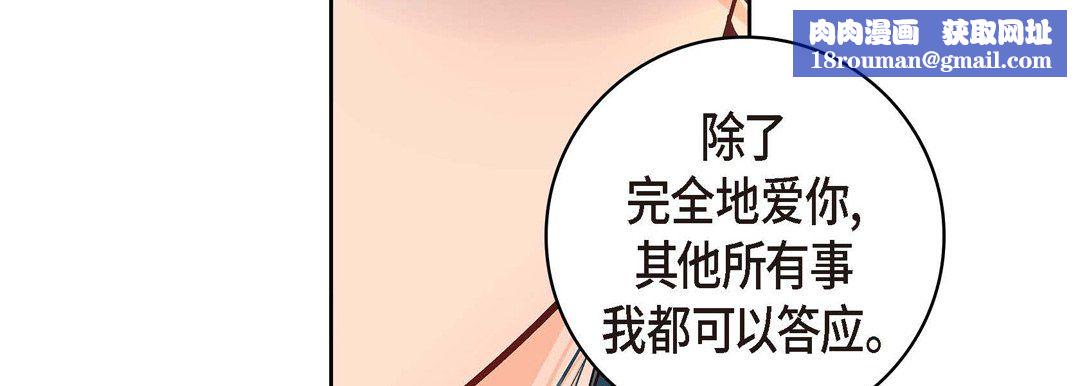 献给心臟第62话